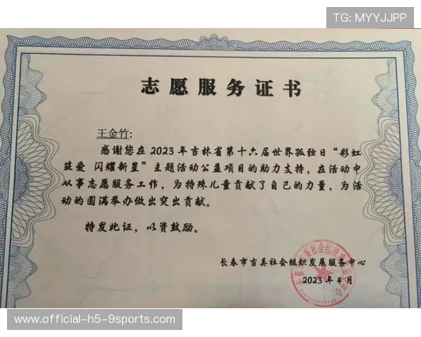 主办方赛事志愿者节后证书与服务记录领取办法，赛会服务志愿者