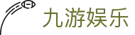 九游娱乐 - 指尖乐园，互动新体验 | 九游游戏官网网页版